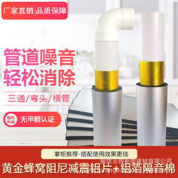 家裝必備 衛(wèi)生間下水管隔音棉的選購(gòu)與應(yīng)用指南